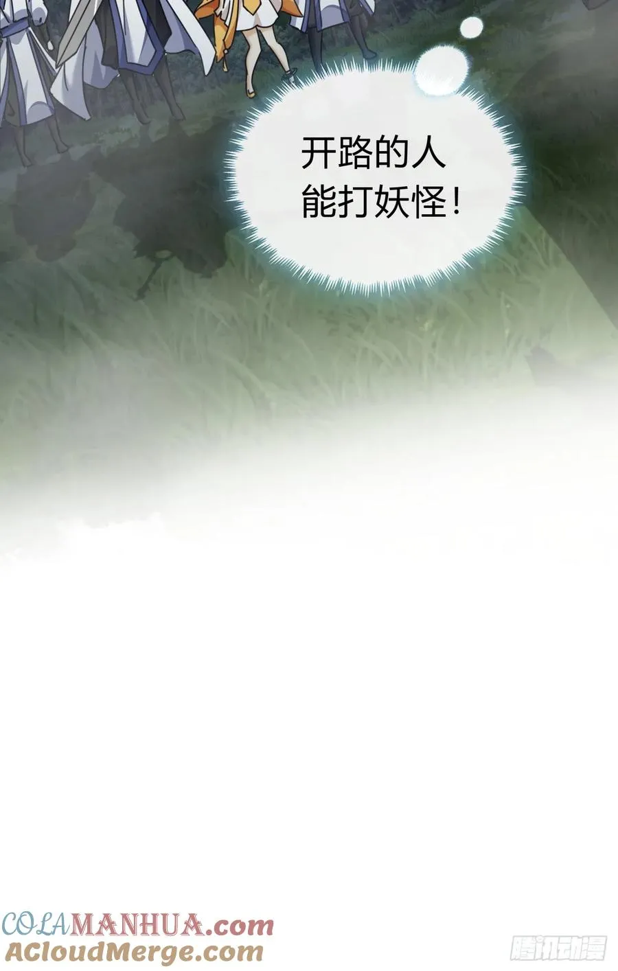 12话 不需要轮换87