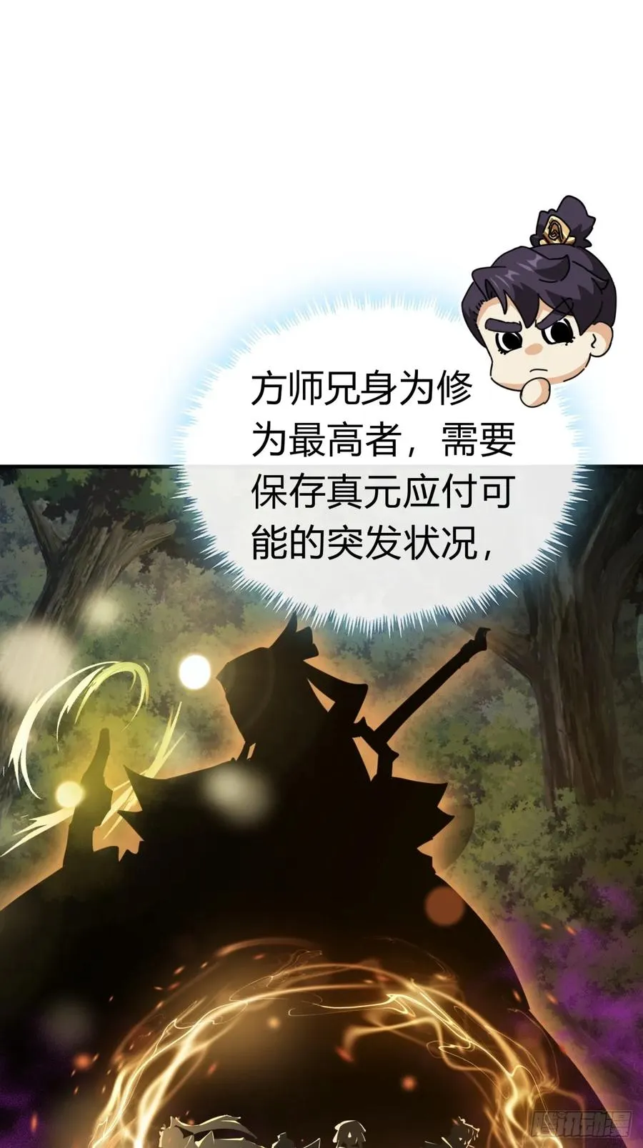 12话 不需要轮换32
