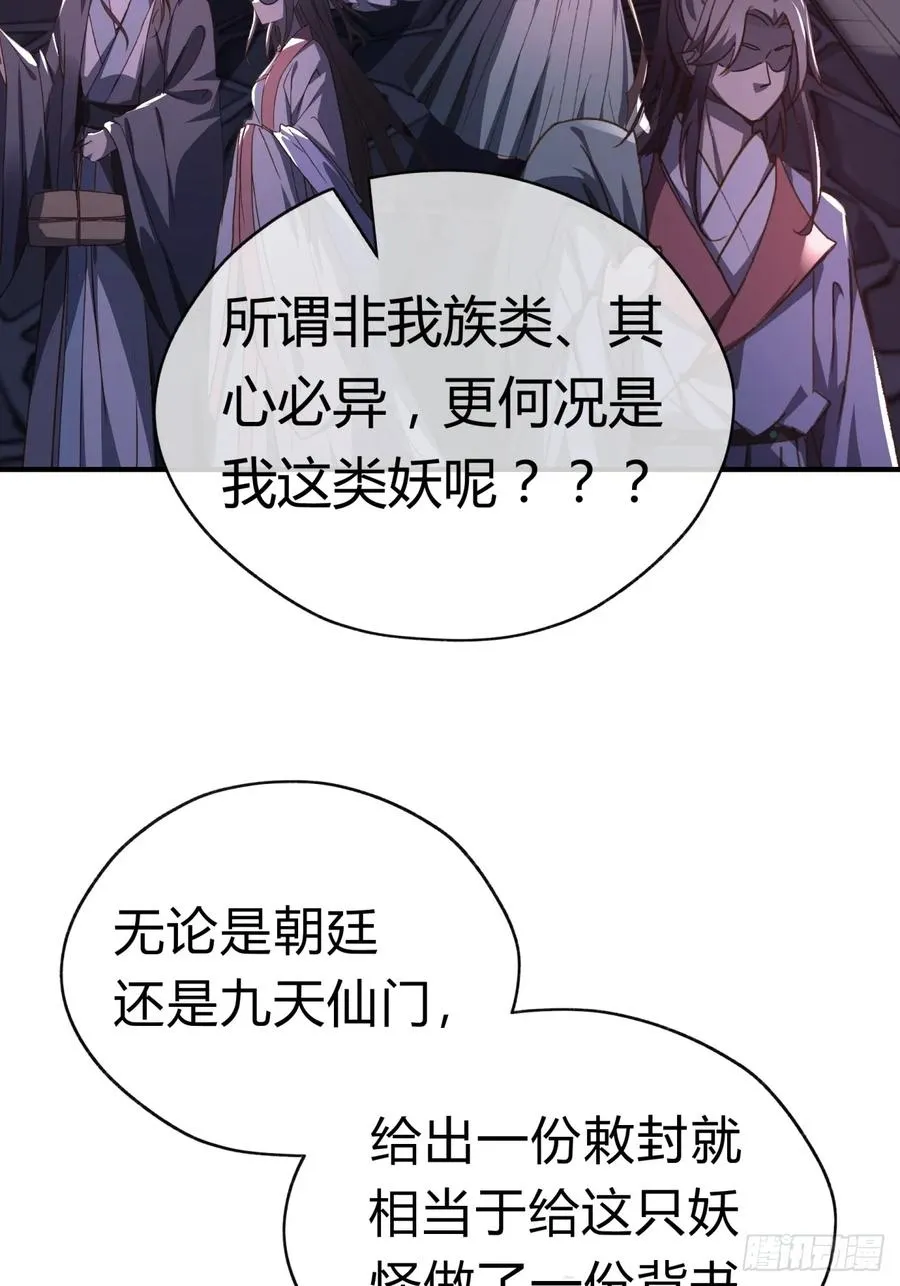 09话 给夫人请封34
