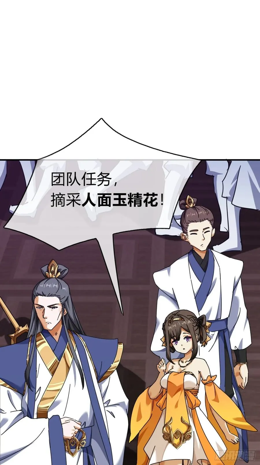 11话 组队2