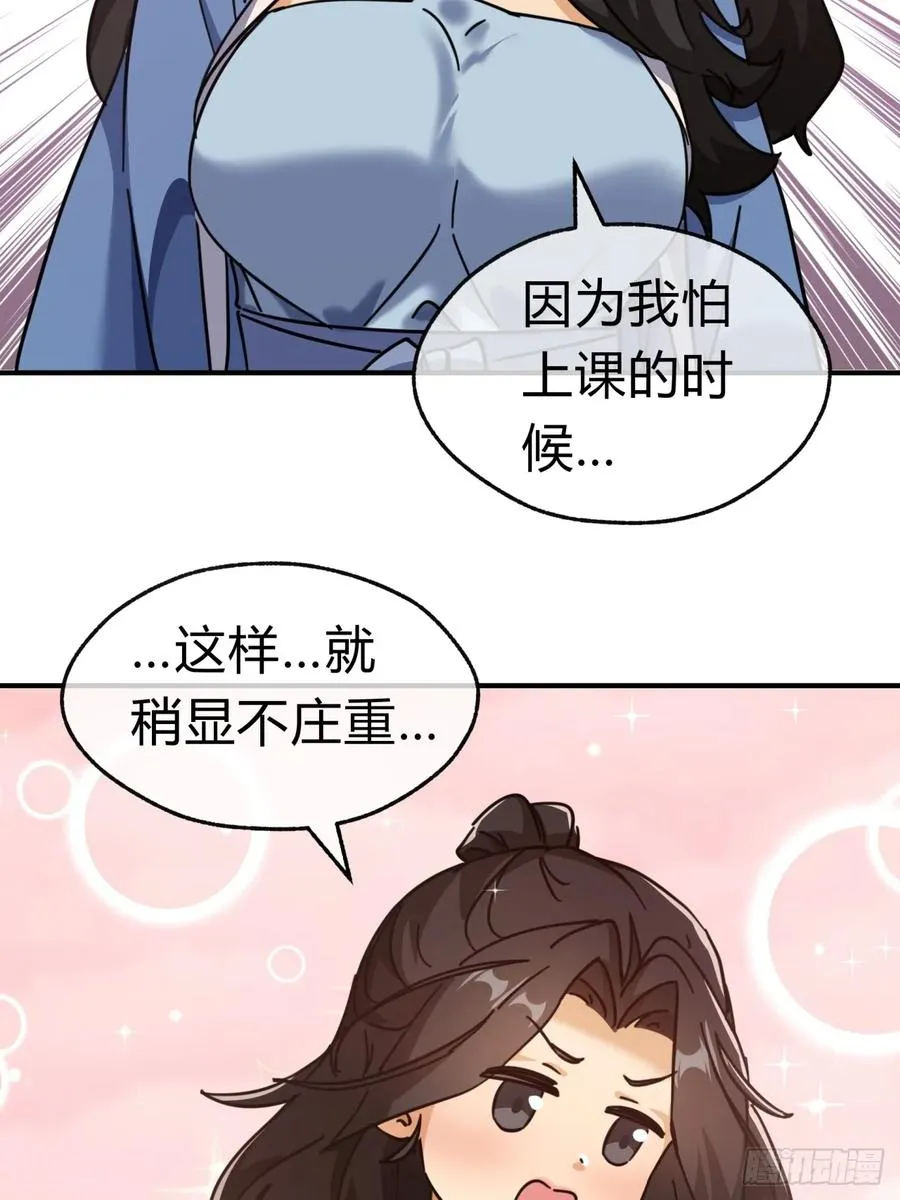 31话 规模宏大的宋教习34