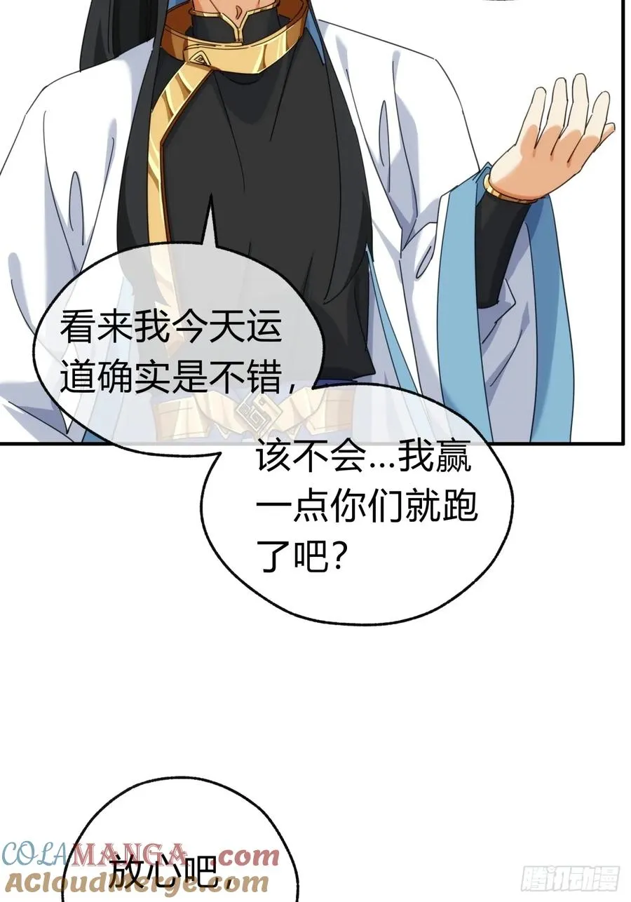 62话 赌神18