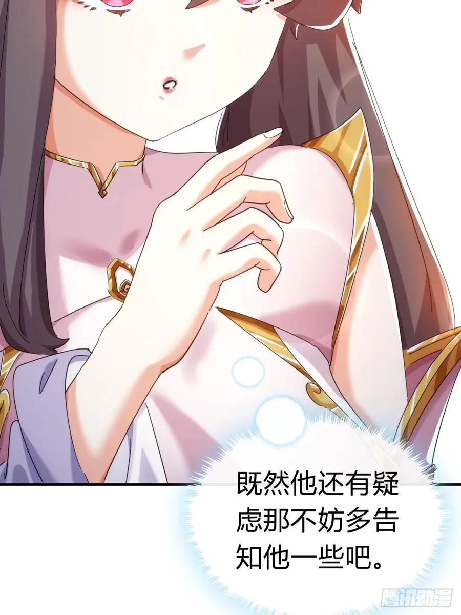 51话 教我神通38