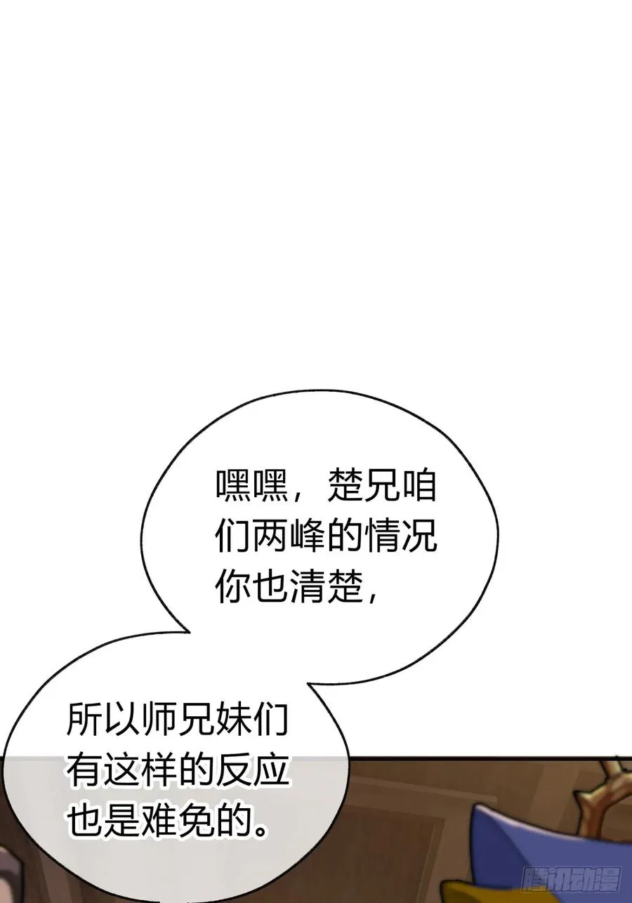 11话 组队54