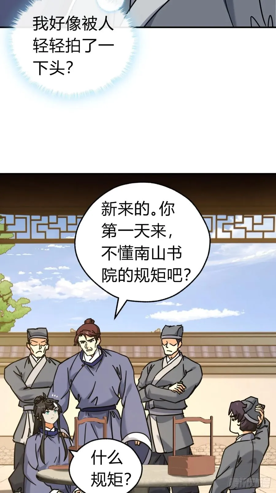 27话 黑虎帮少主4