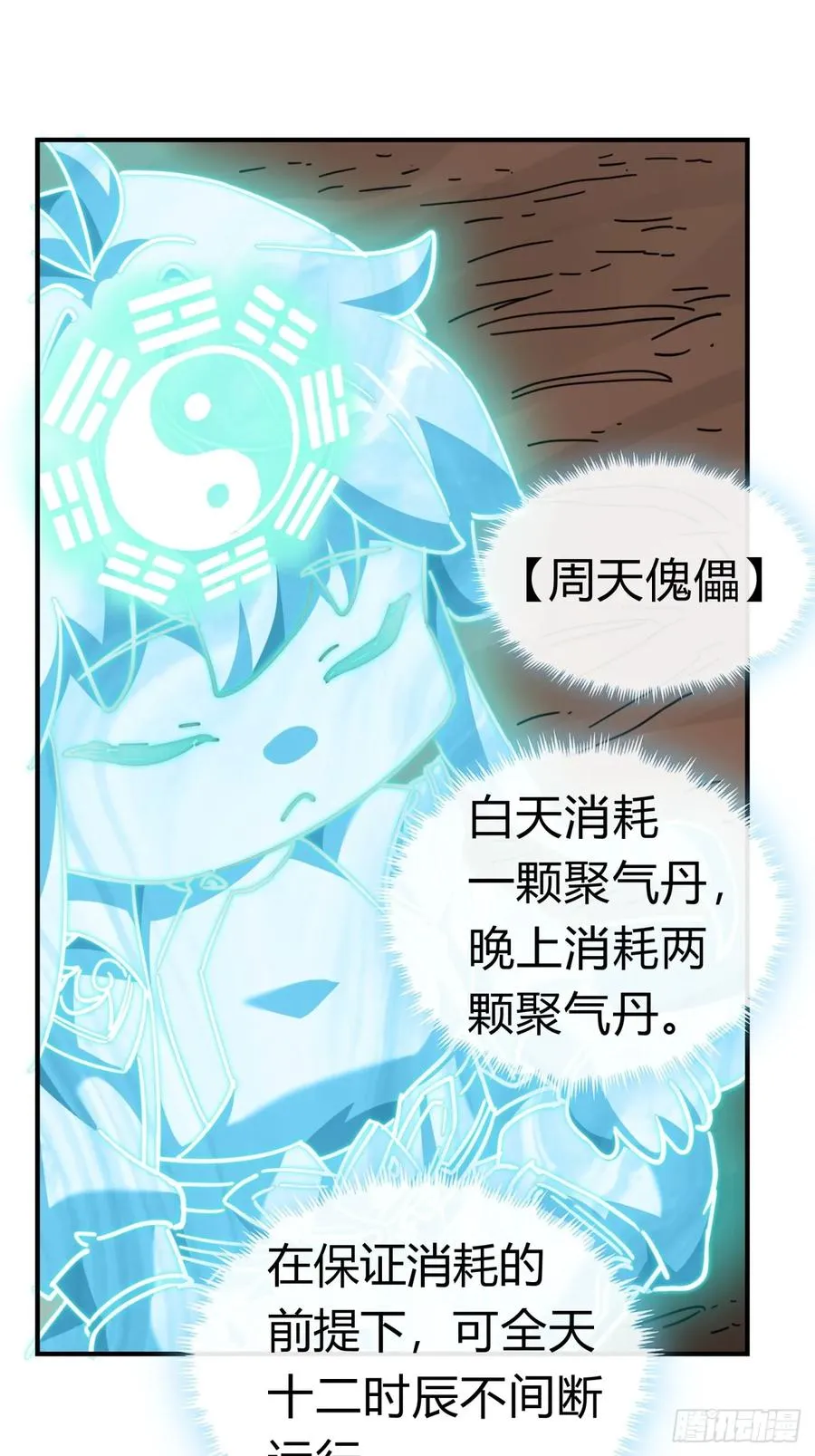21话 楚梁这人能处！46