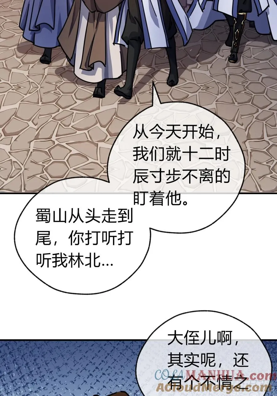 25话 新生入学3