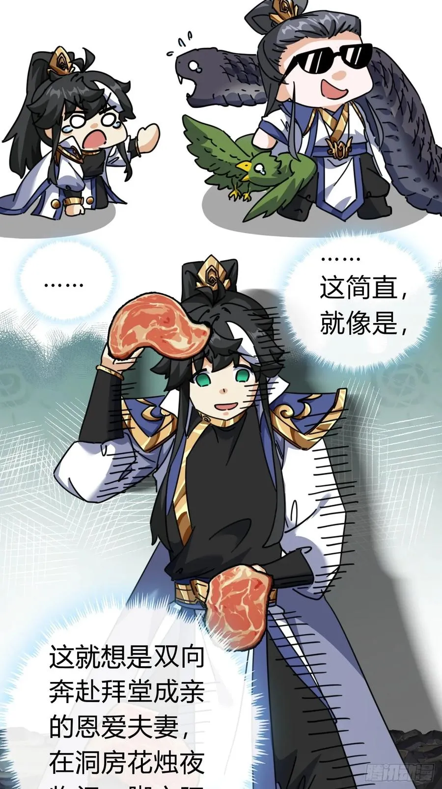 16话 骄傲的方师兄65