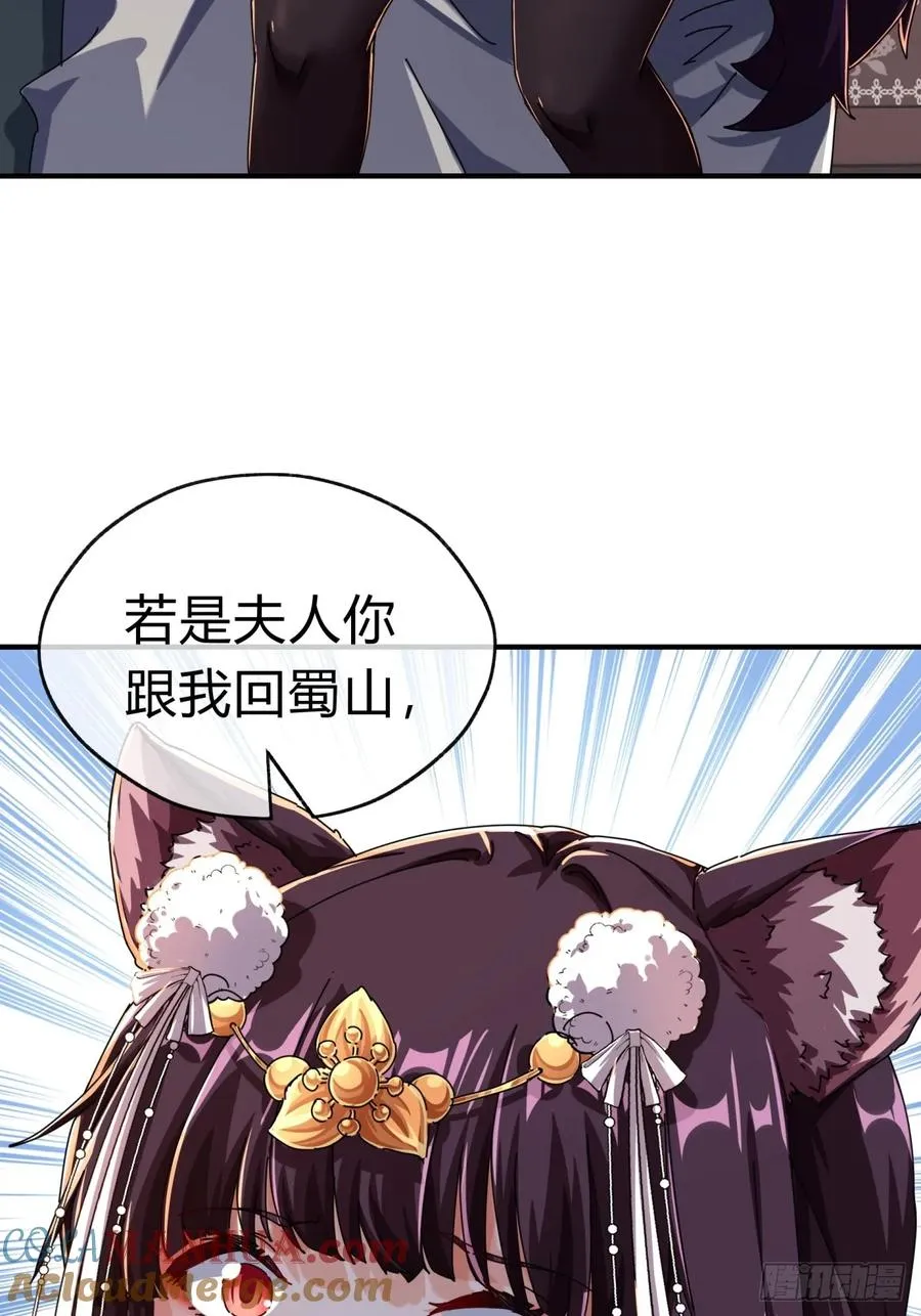 09话 给夫人请封6