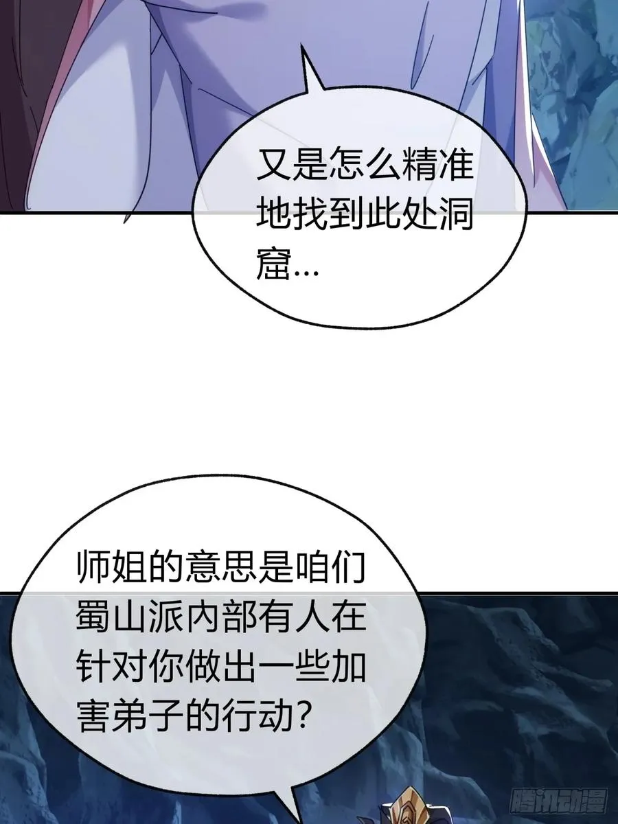 51话 教我神通55