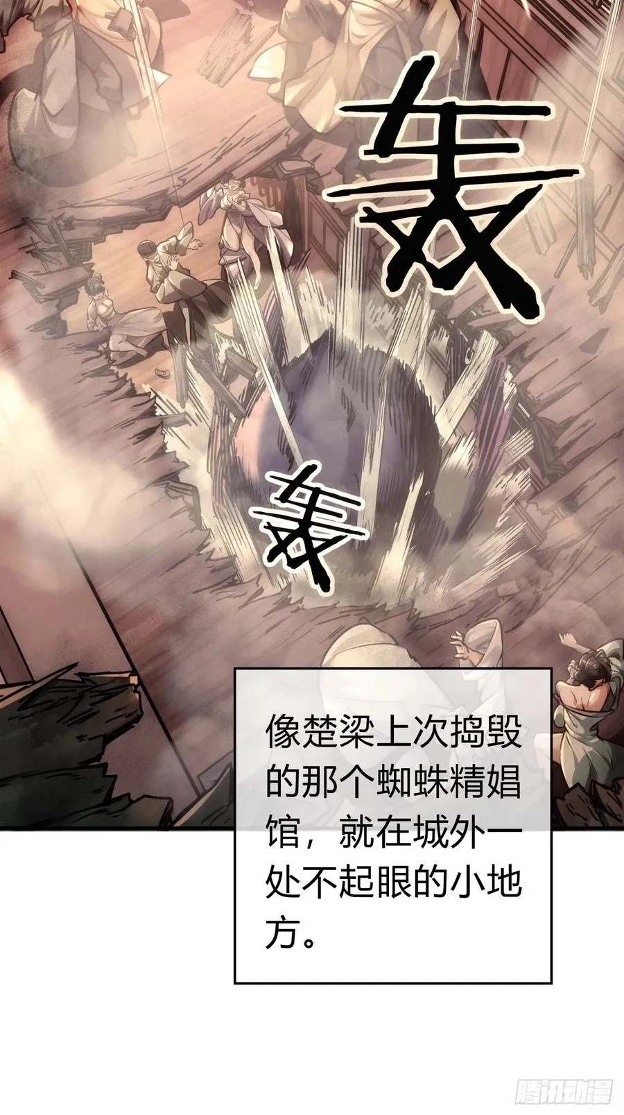 33话 青楼会友34