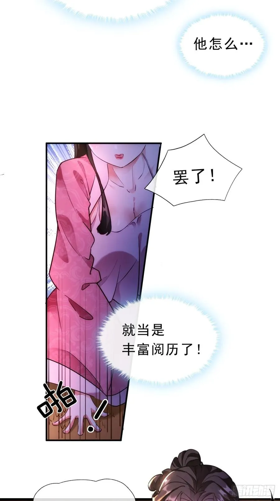 01话 第一次遇到这么大的妖32
