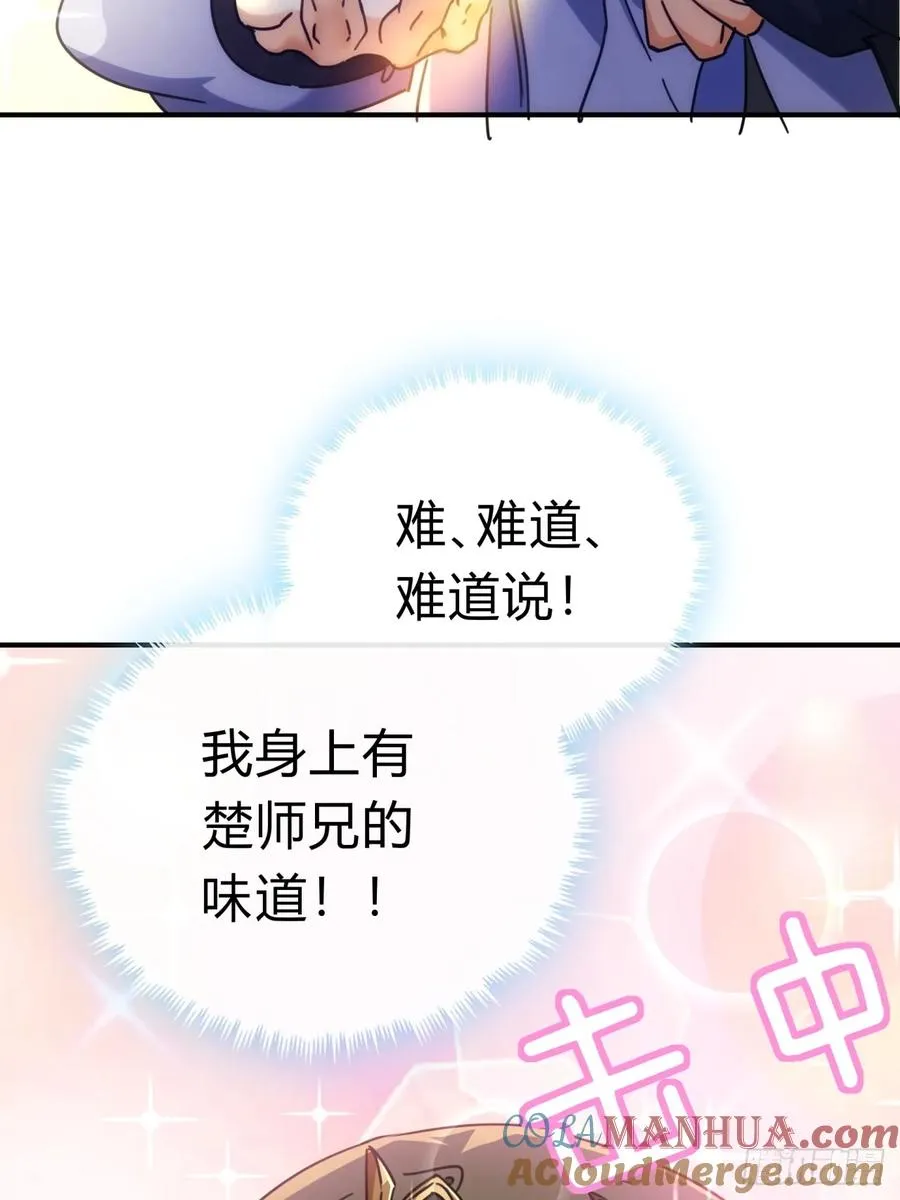 15话 奇怪的味道12