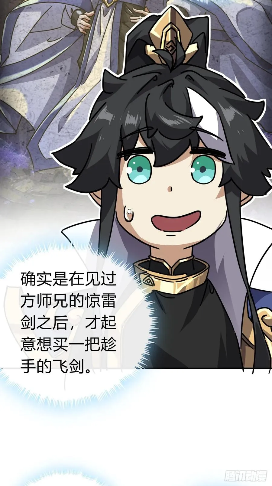 21话 楚梁这人能处！85