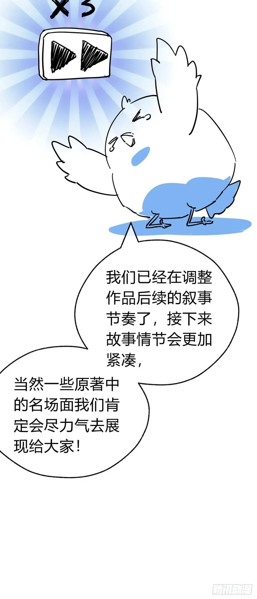 26话 老师来了67