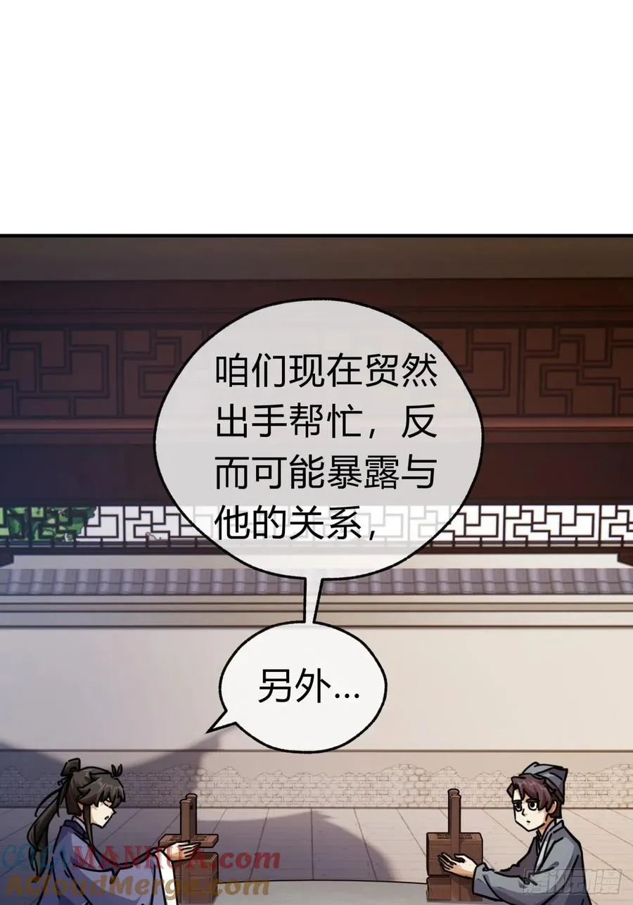 26话 老师来了54