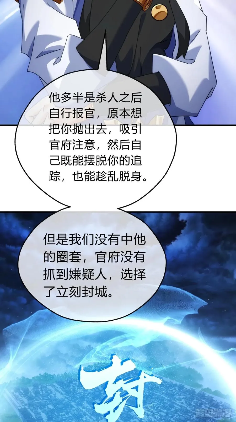 60话 猛男必看49