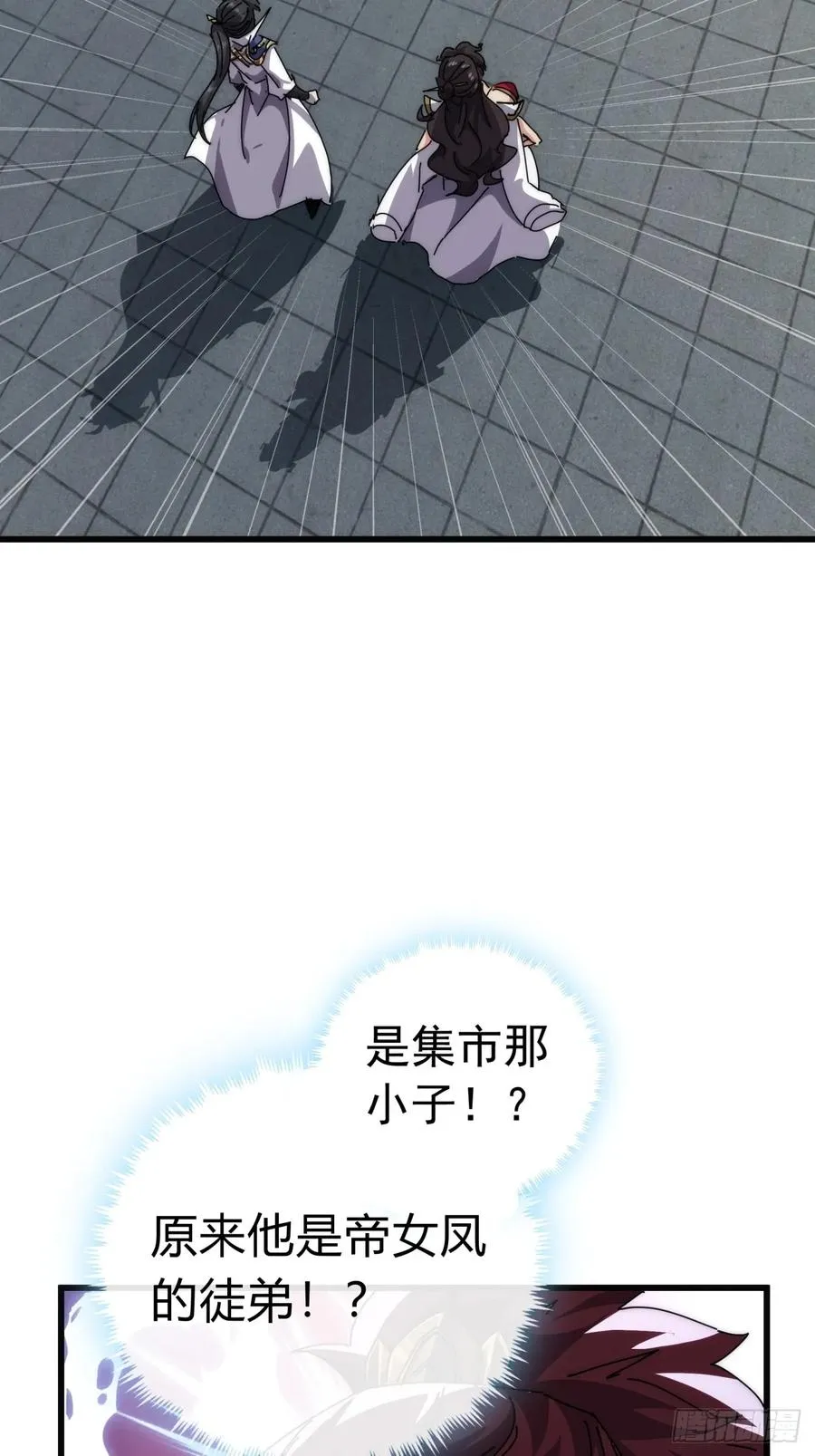 70话 超级加倍17