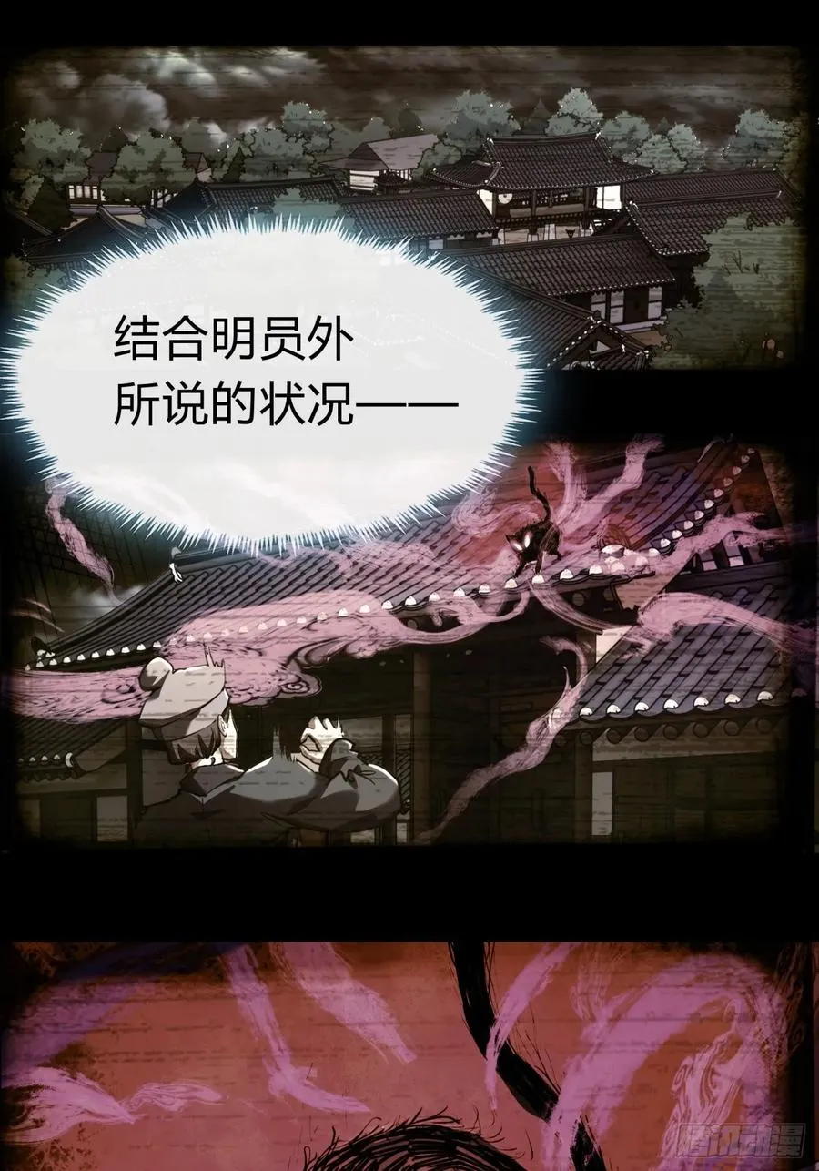 05话 员外府的秘密31