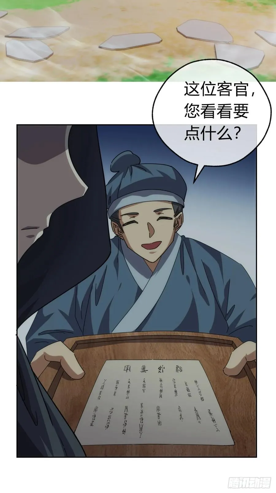 61话 仙人指路17