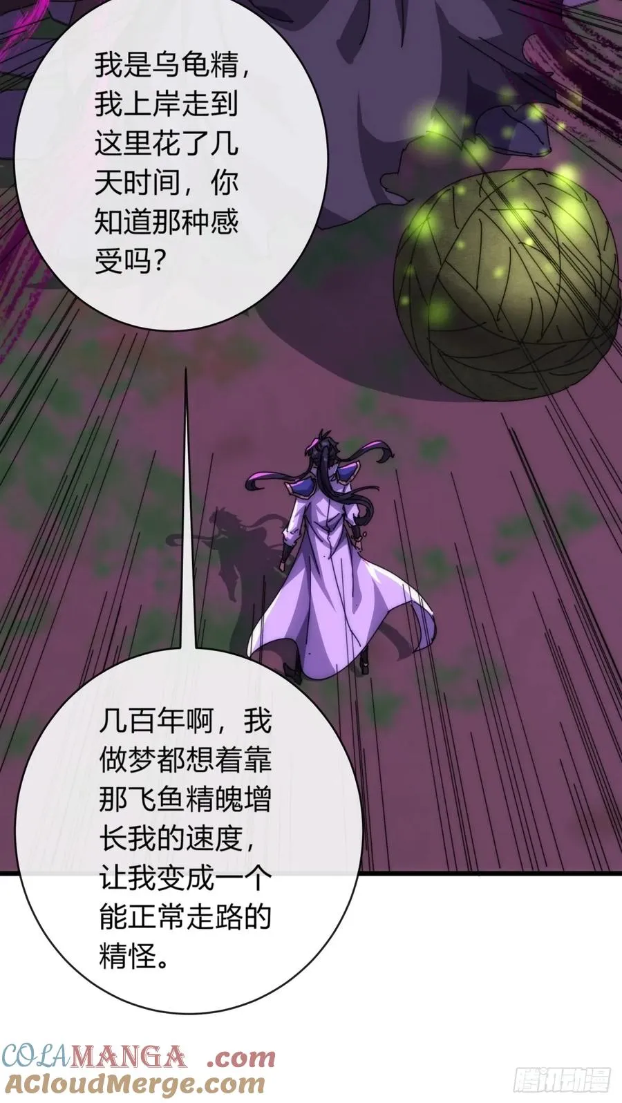78话 人头担保12