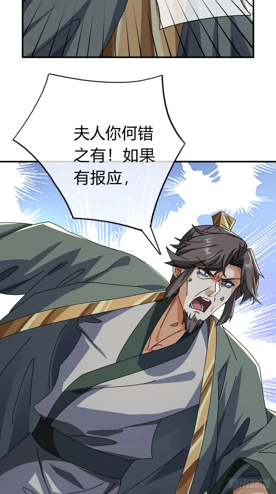 08话 楚梁吃瓜82