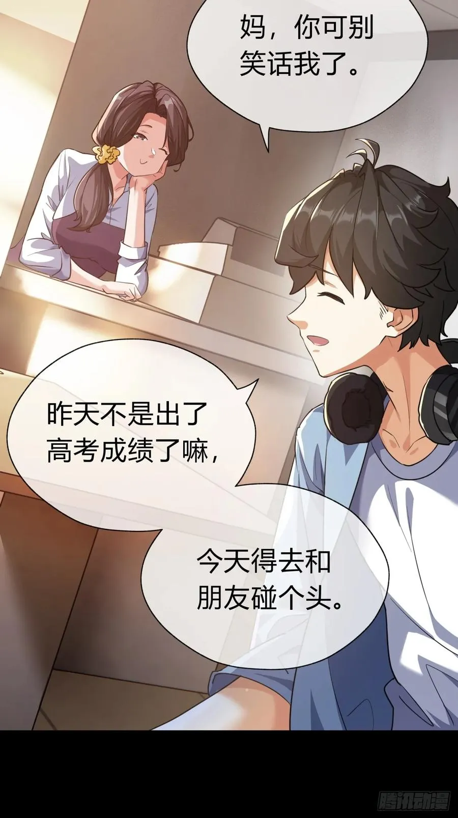 03话 从前有座银剑山13