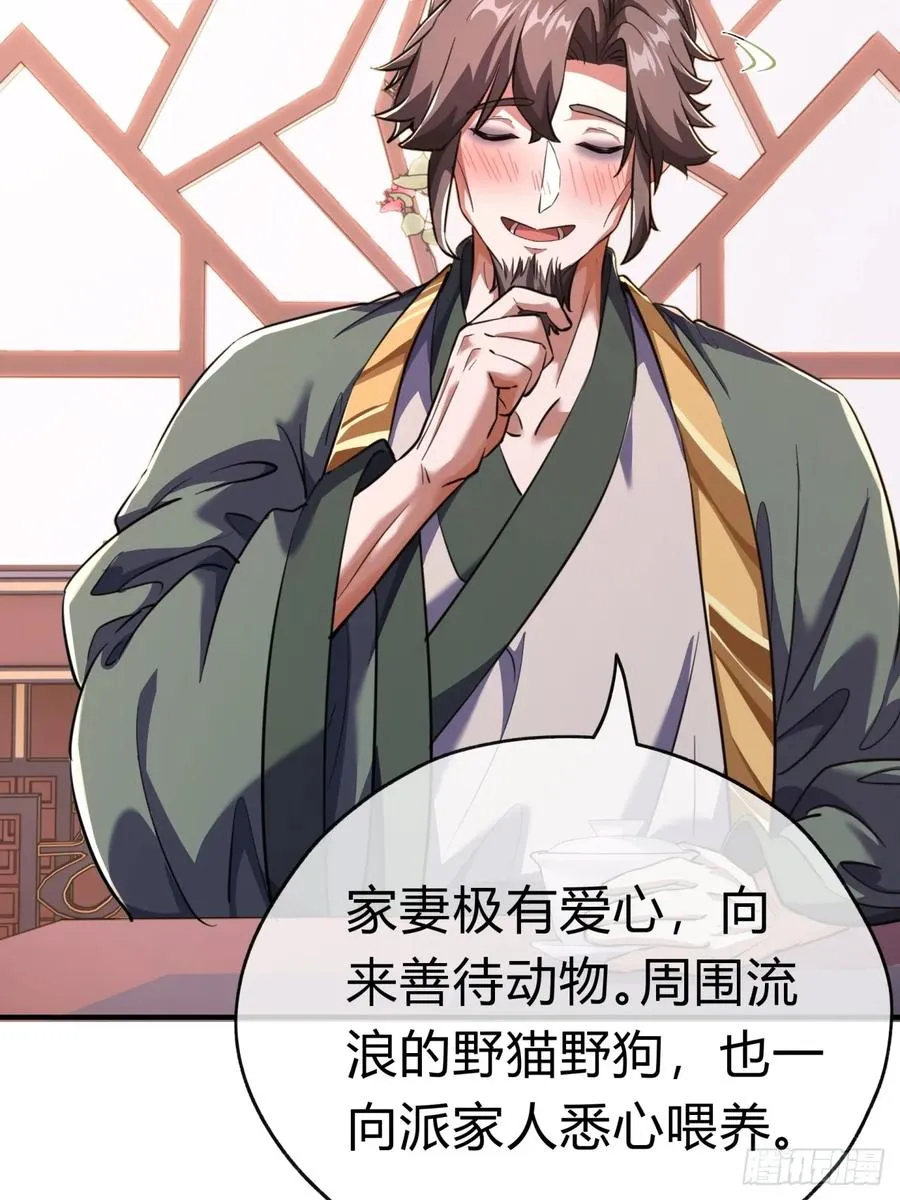 05话 员外府的秘密40