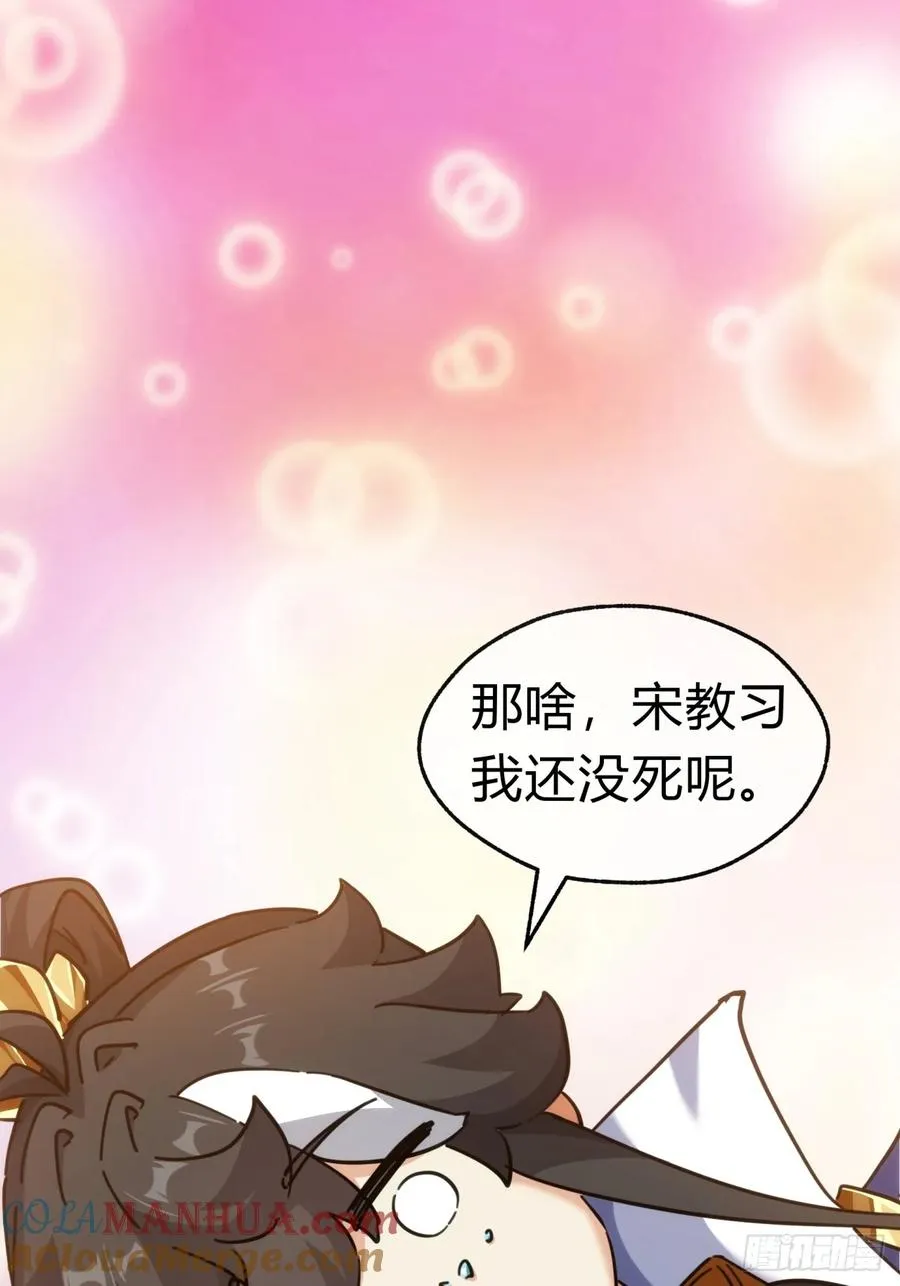44话 是我害了你45