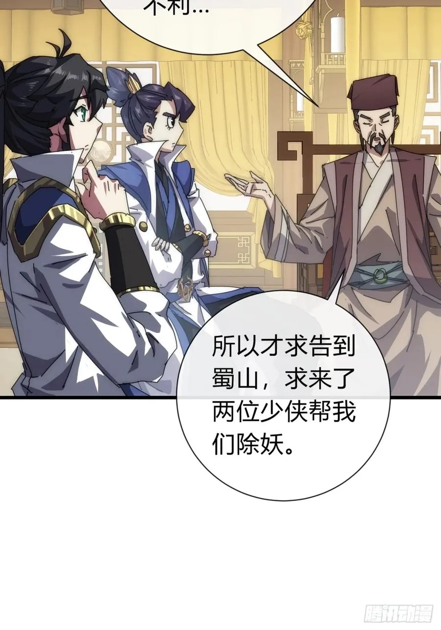 74话 同道中人49