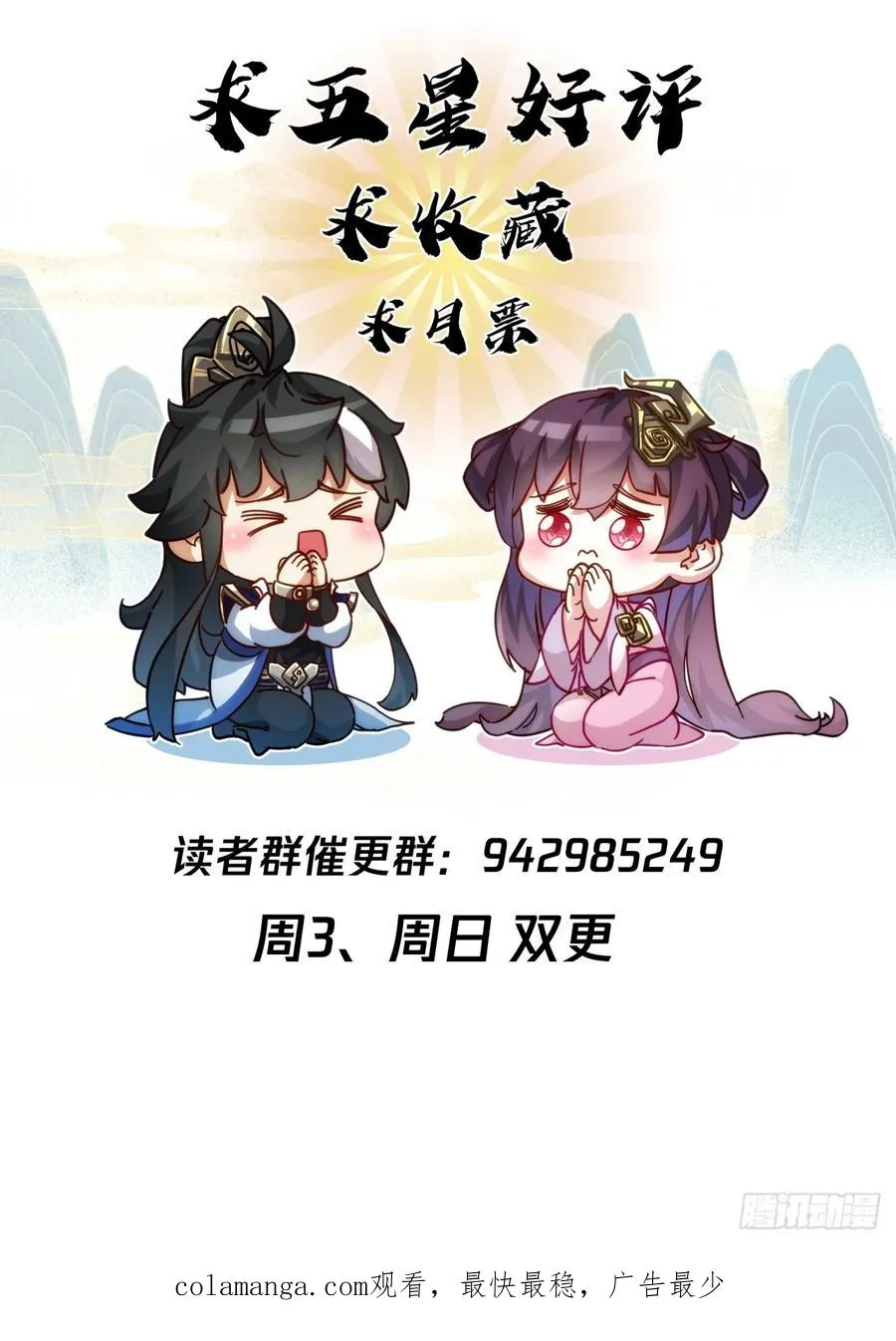 19话 惊恐的人面魈64