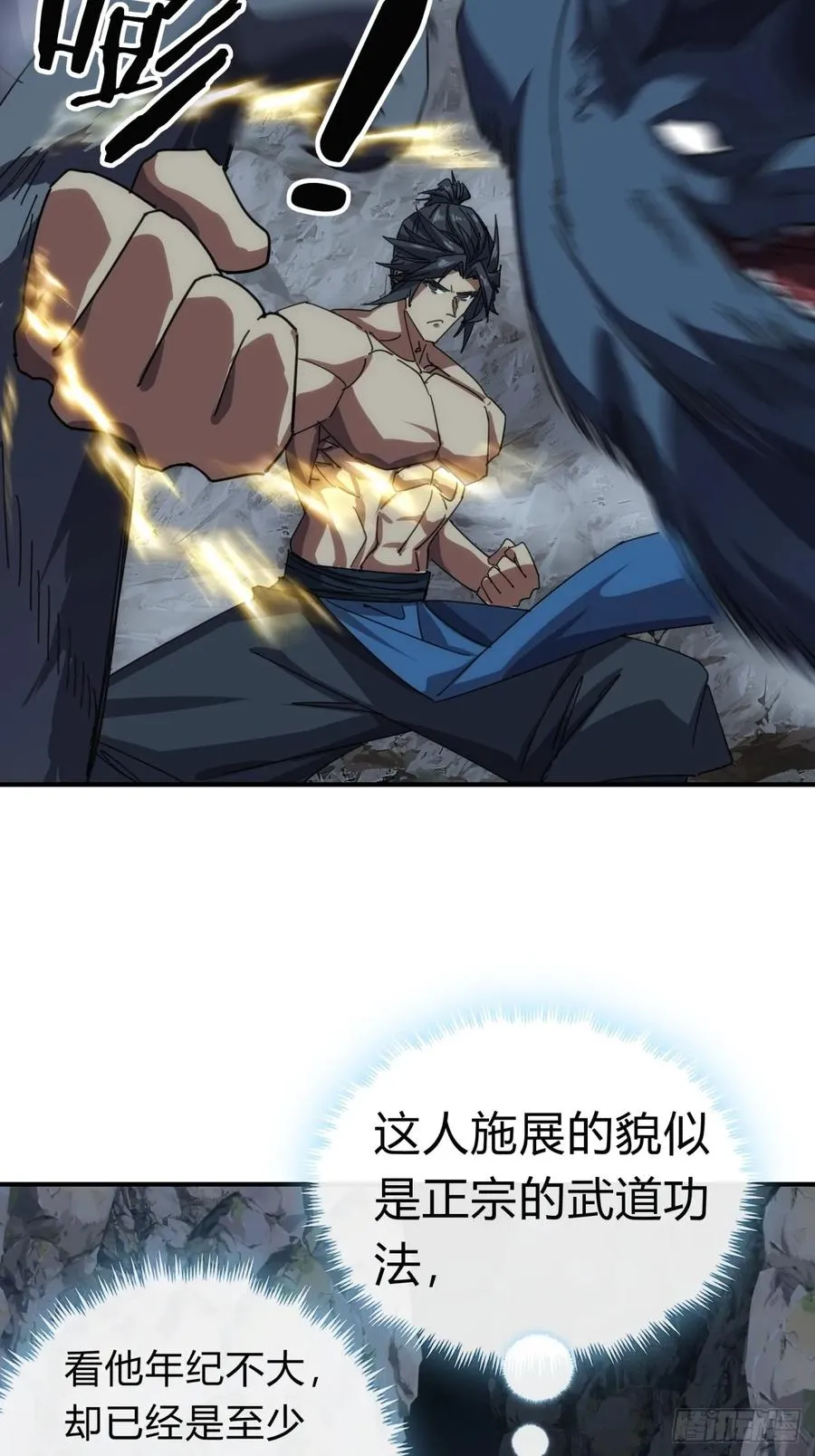58话 万剑诀7
