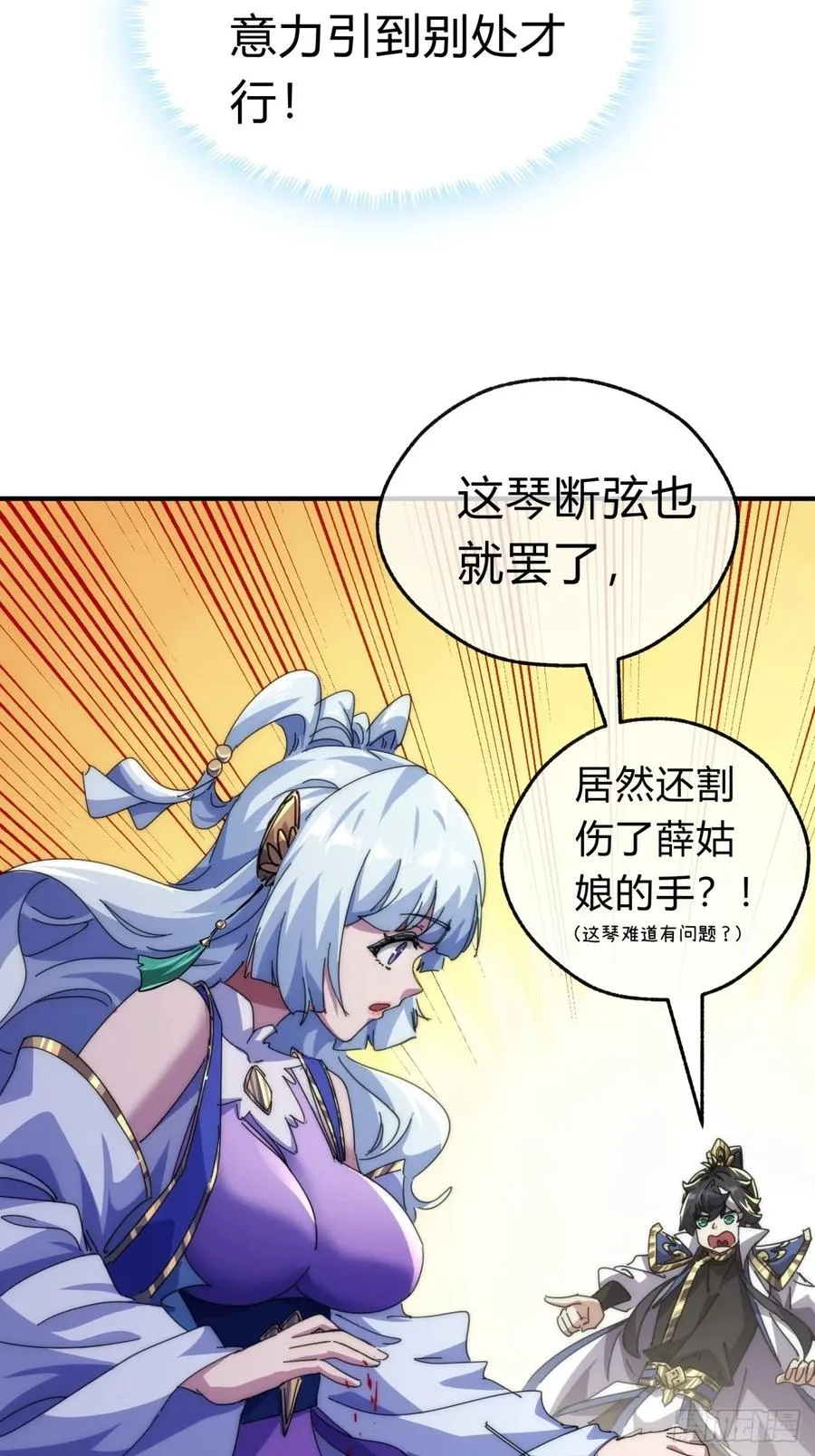 81话 更兴奋了8