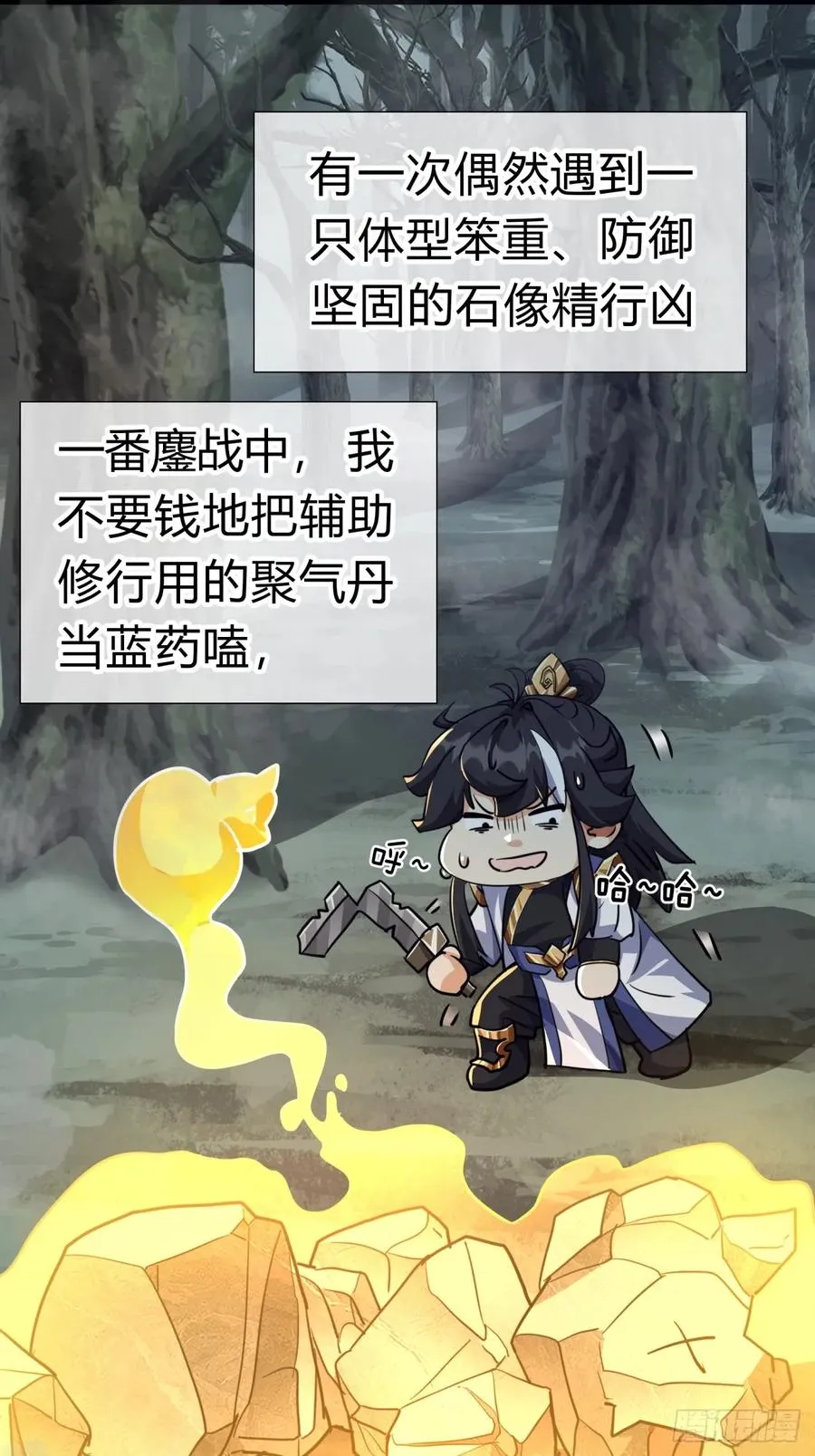 03话 从前有座银剑山98