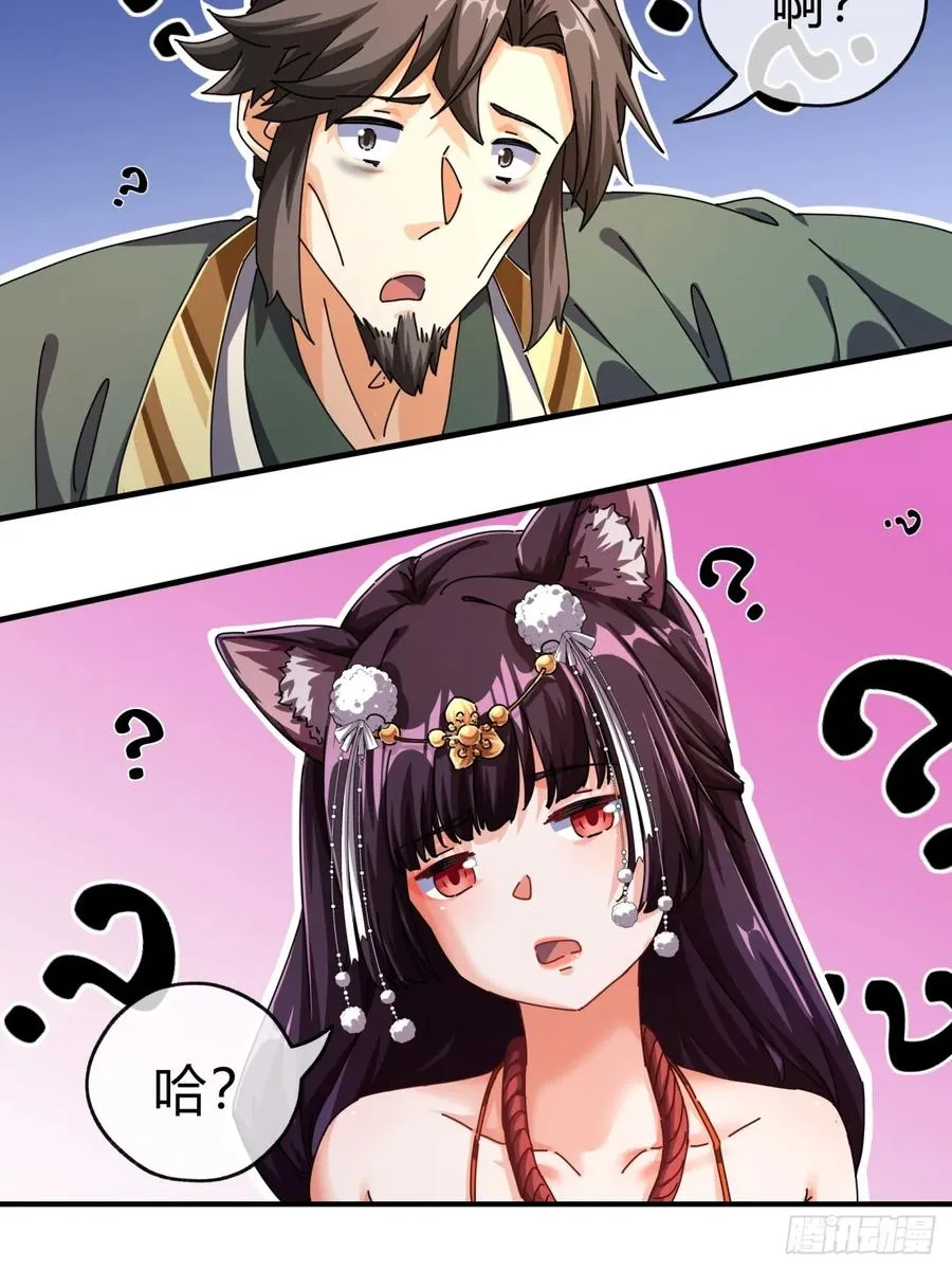 08话 楚梁吃瓜98