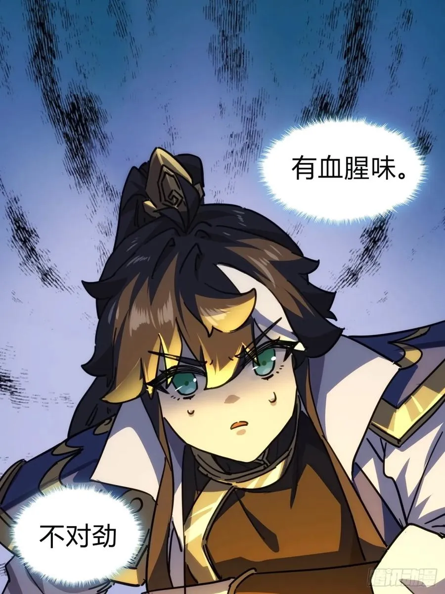 43话 忍你很久了23