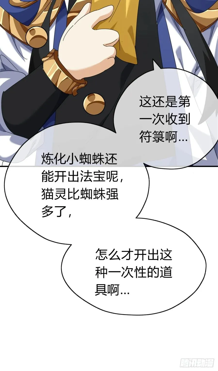 09话 给夫人请封77