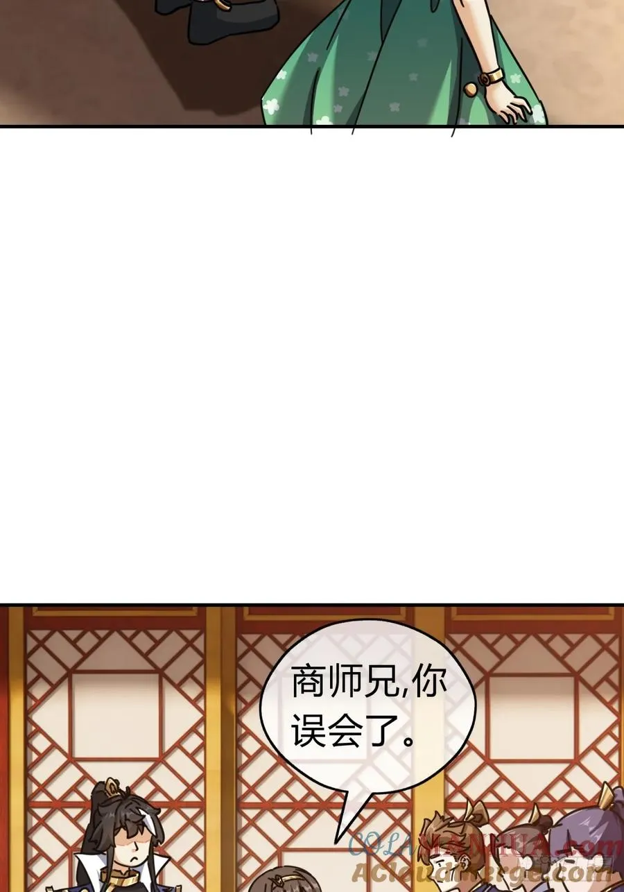 22话 巧遇徐师妹27