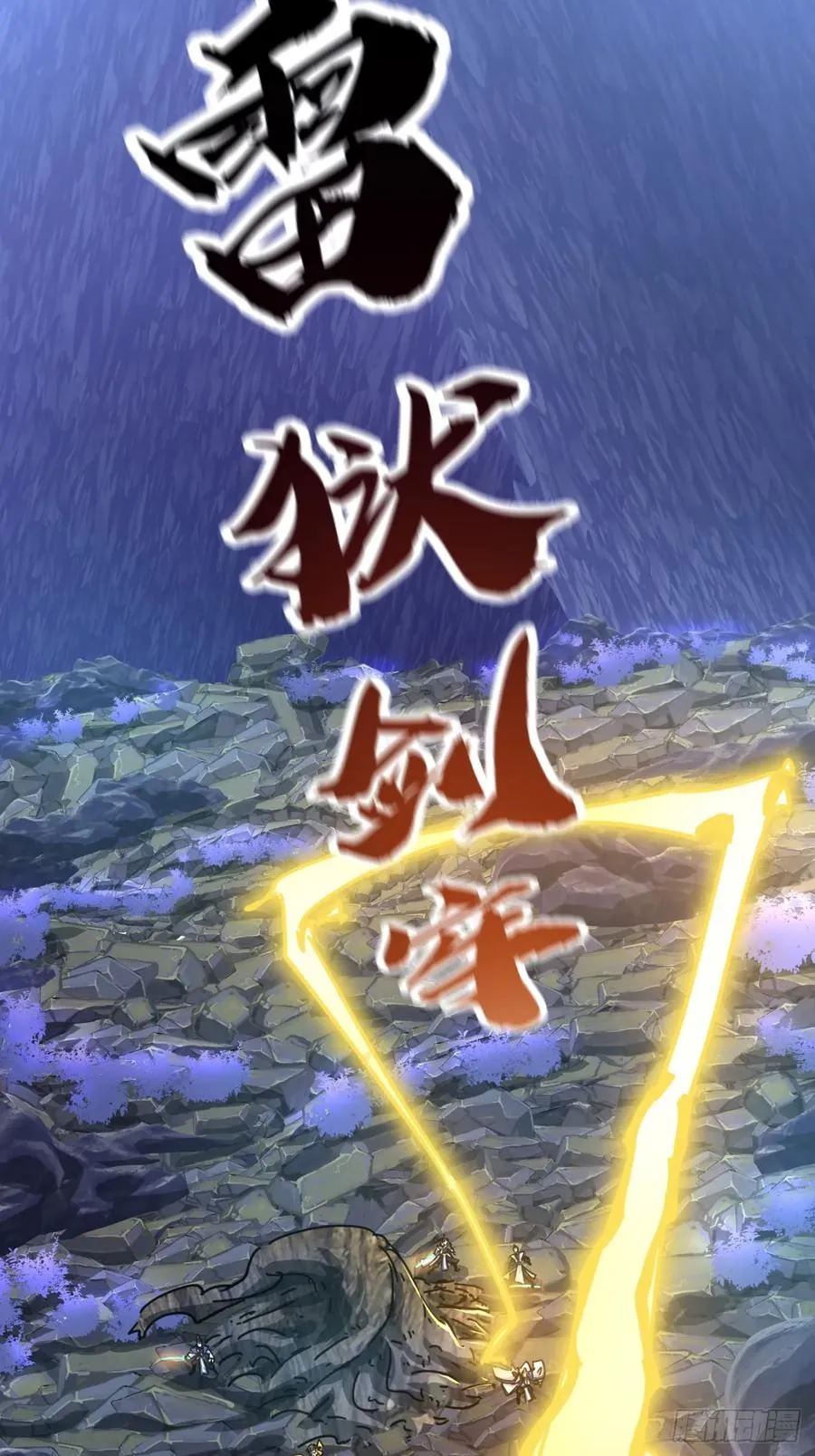 17话 人面魈49