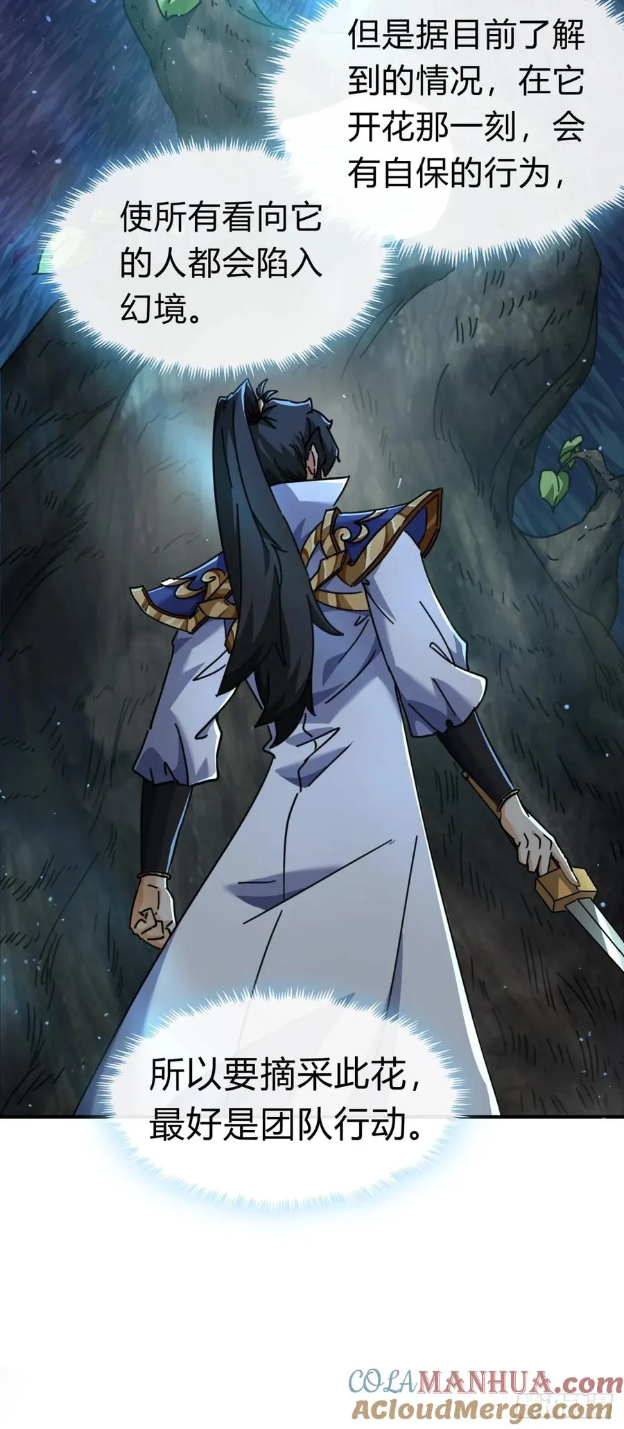 16话 骄傲的方师兄12