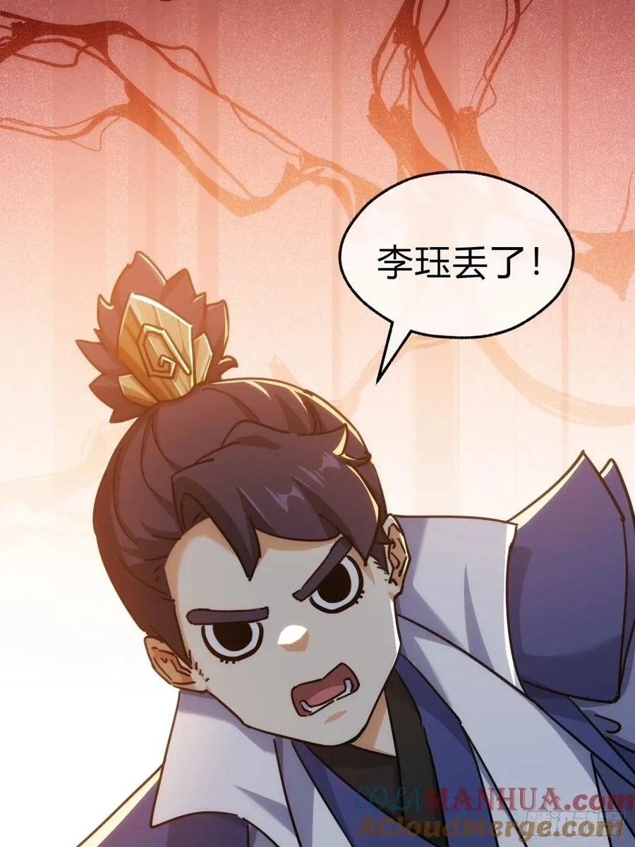 36话 出事了42