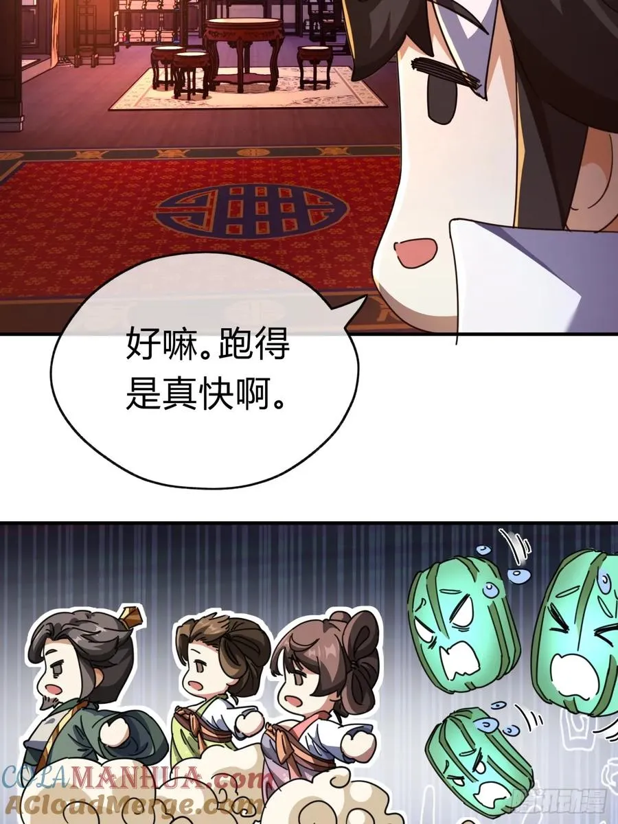 05话 员外府的秘密75