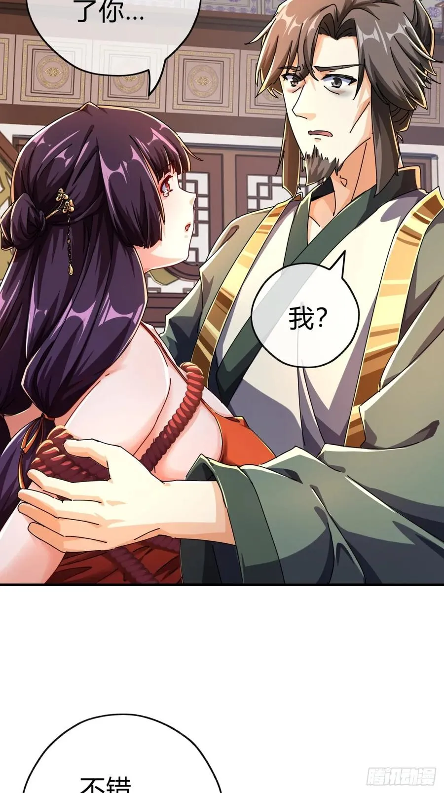 08话 楚梁吃瓜37