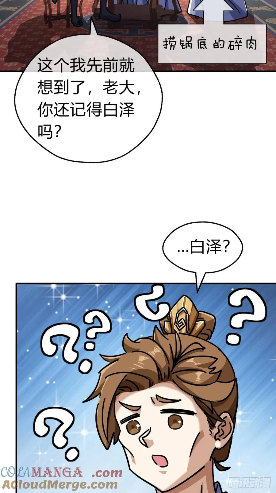 47话 小师妹来信27