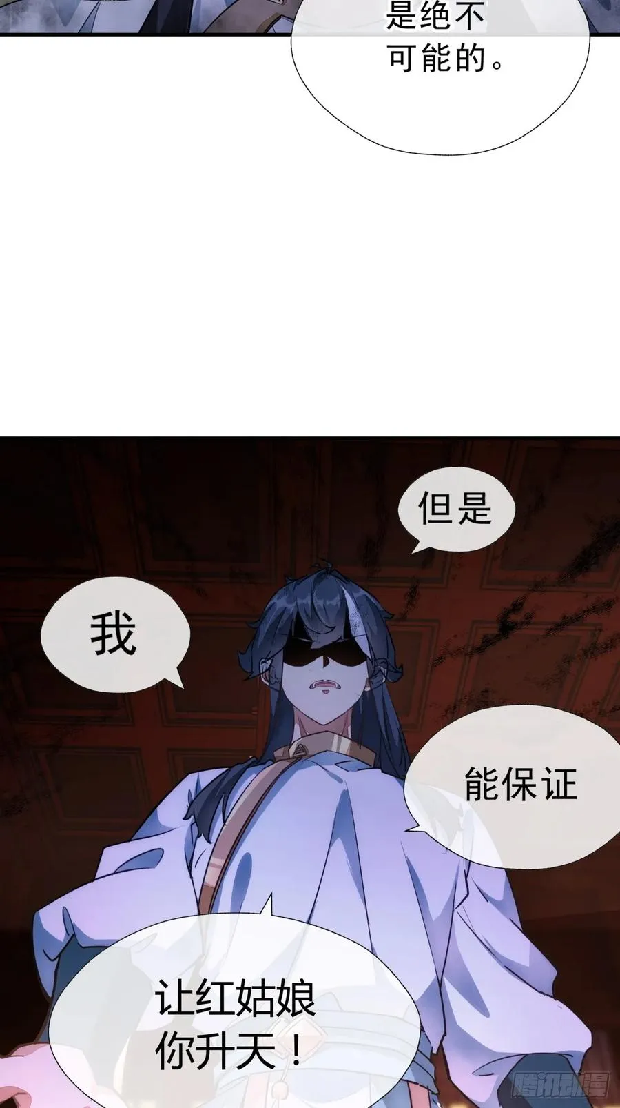 01话 第一次遇到这么大的妖26