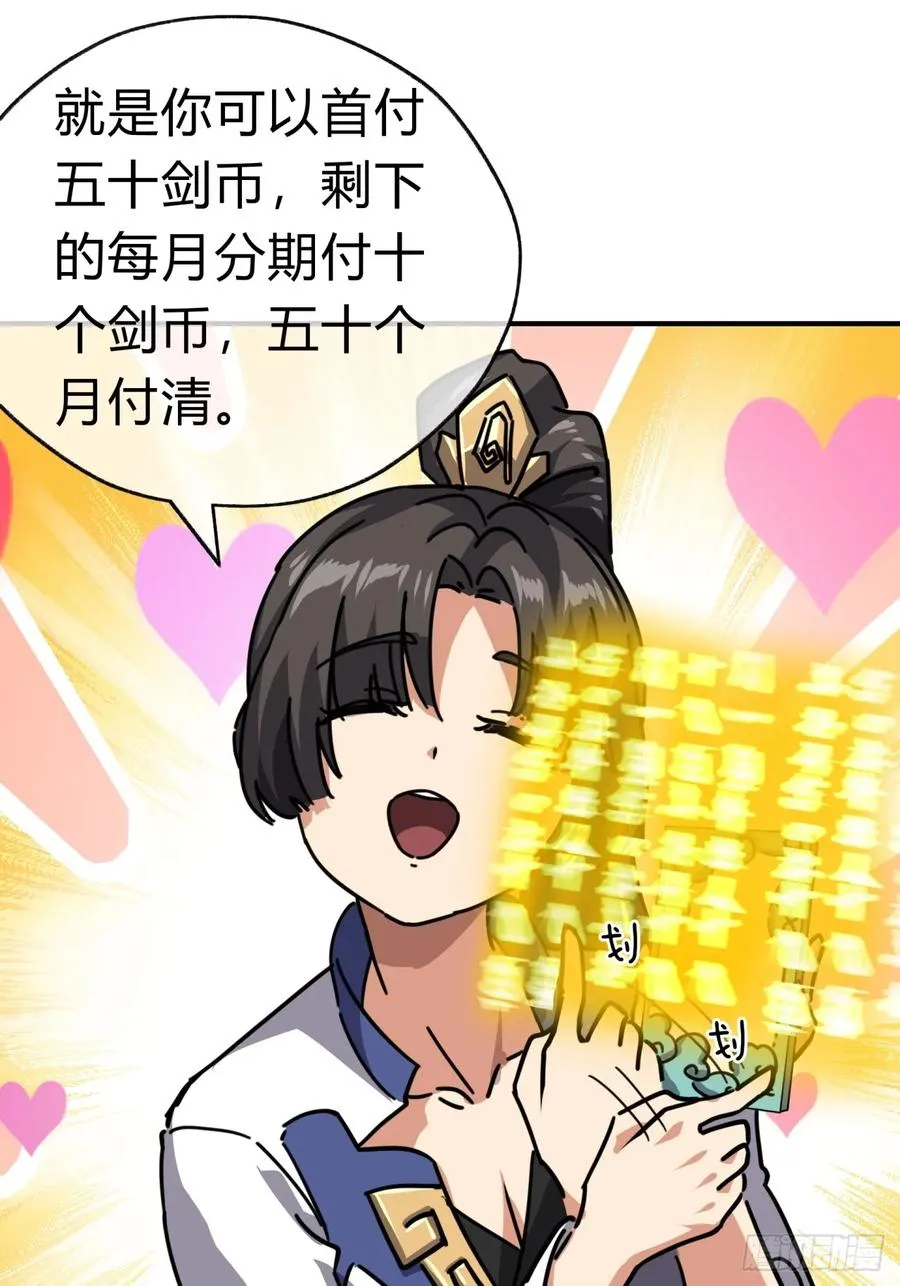 21话 楚梁这人能处！98