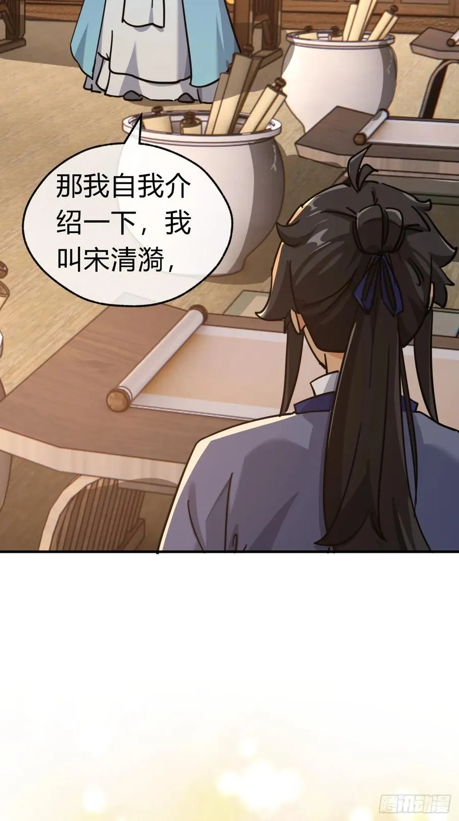 26话 老师来了23