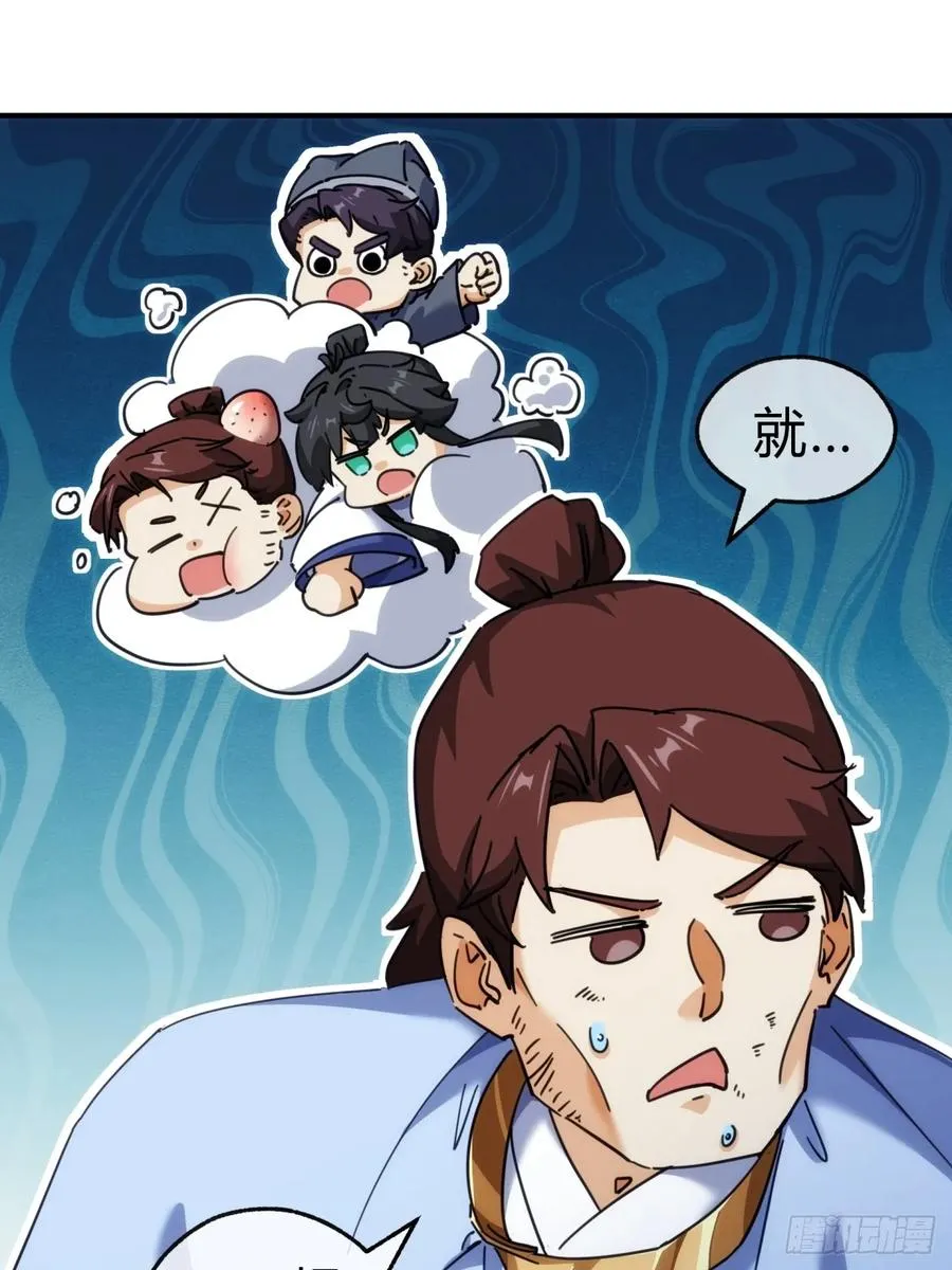 36话 出事了5
