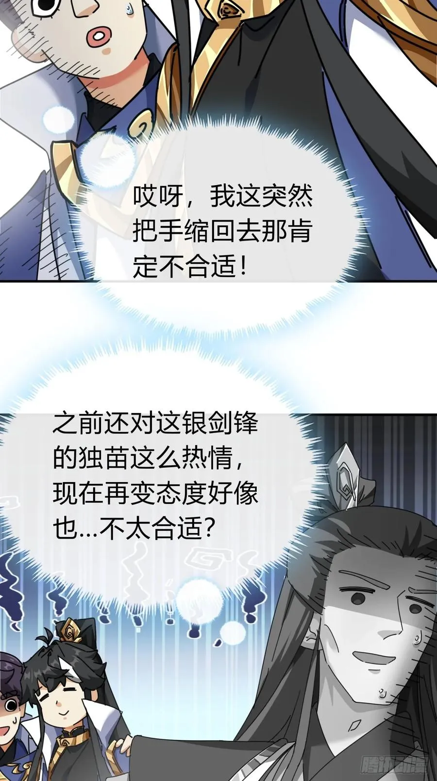 11话 组队43