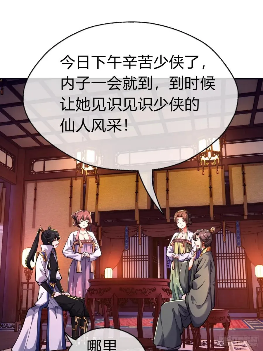 05话 员外府的秘密47